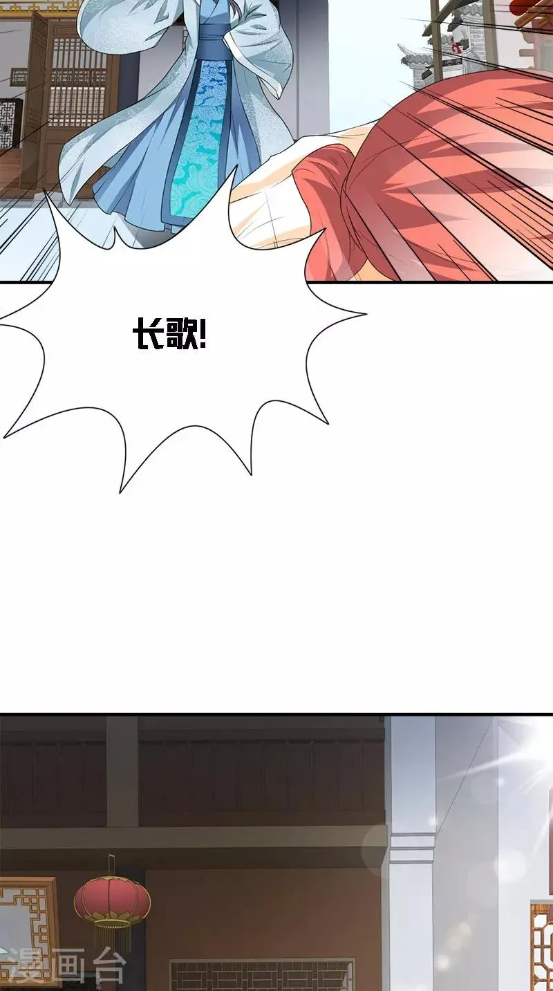 第106话 昏迷 第3页