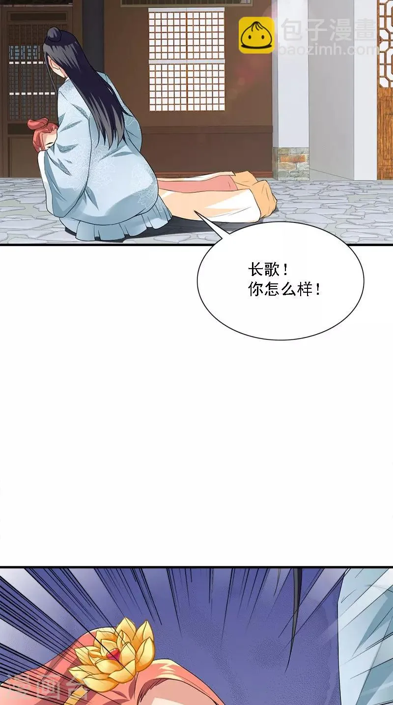 第106话 昏迷 第4页
