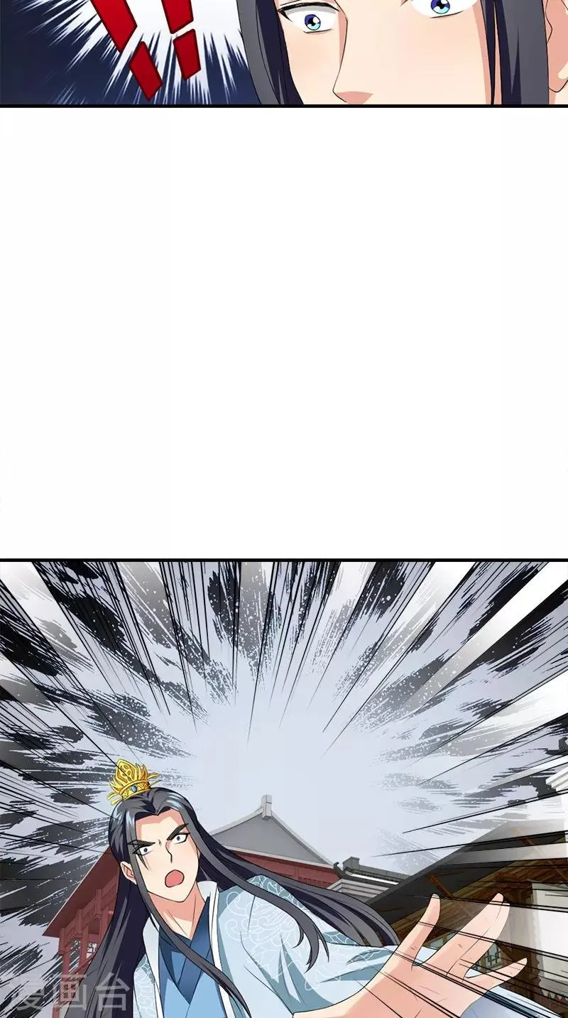 第106话 昏迷 第6页