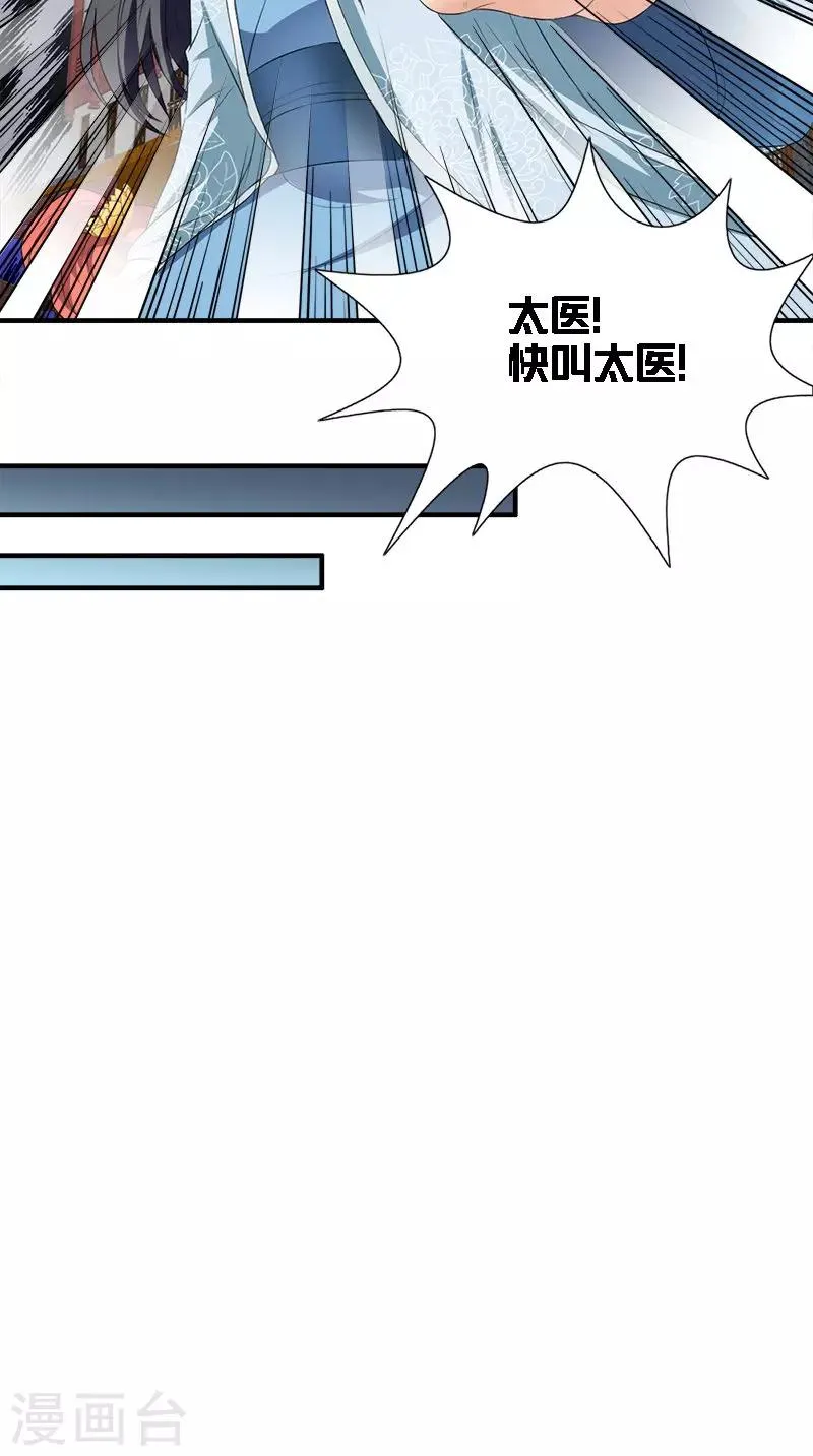 第106话 昏迷 第7页