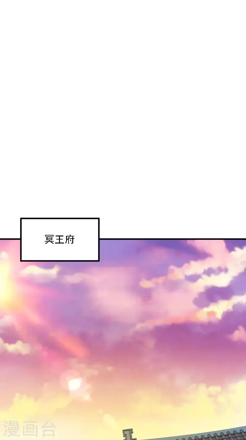 第106话 昏迷 第8页