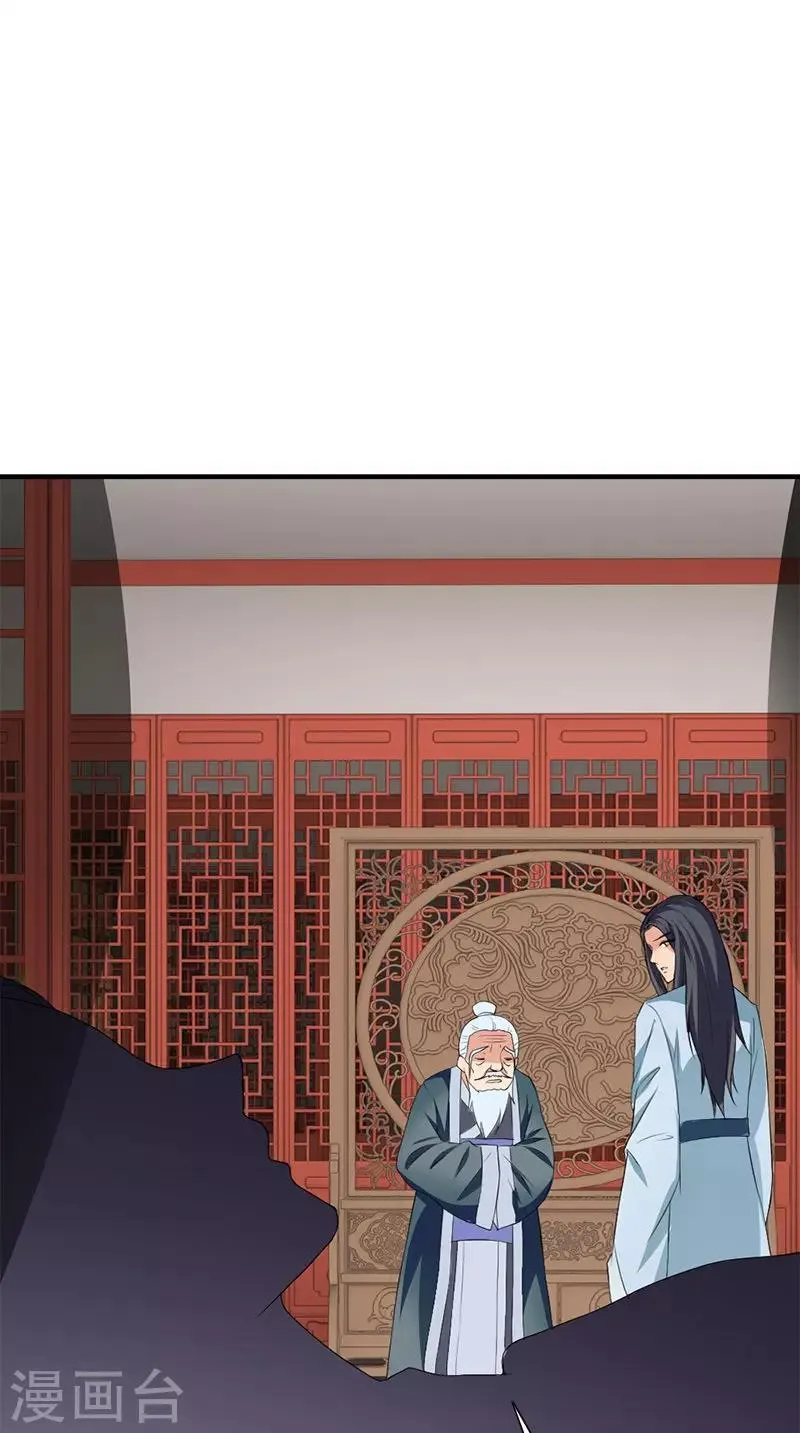 第106话 昏迷 第17页