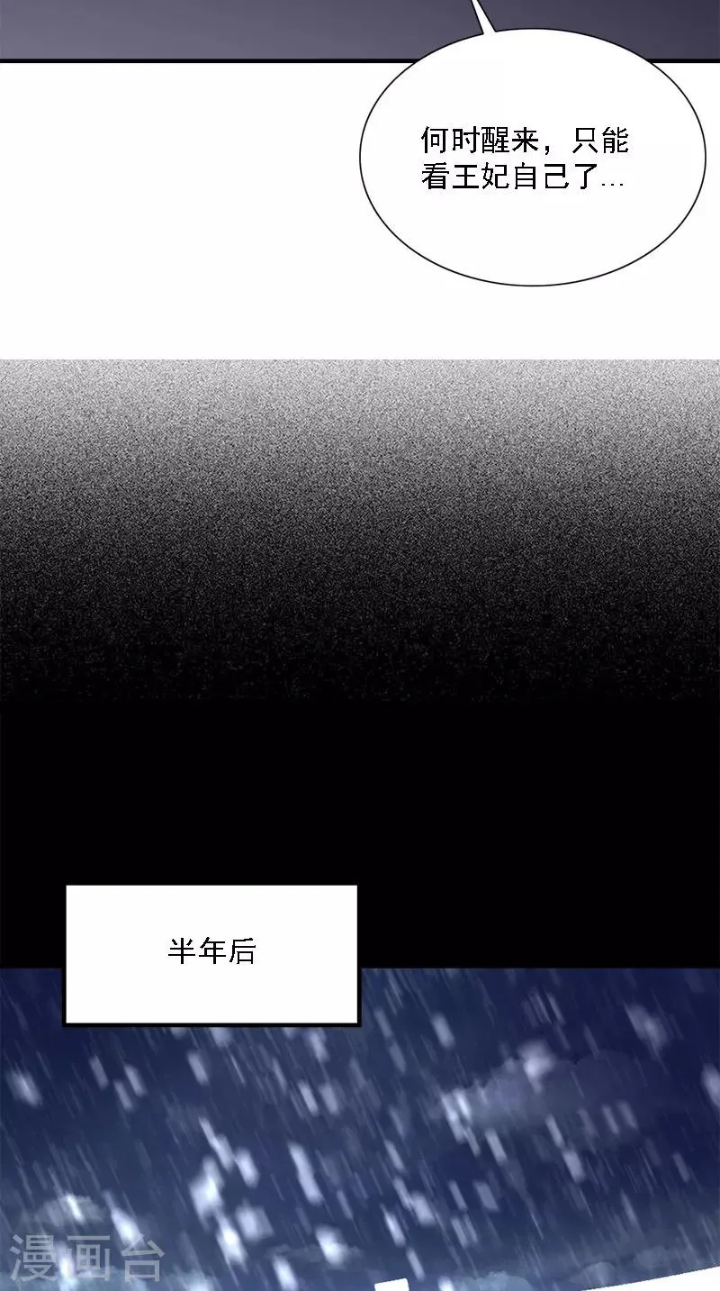 第106话 昏迷 第18页