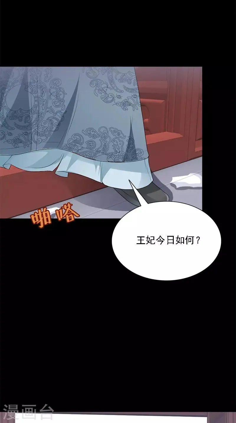 第106话 昏迷 第21页