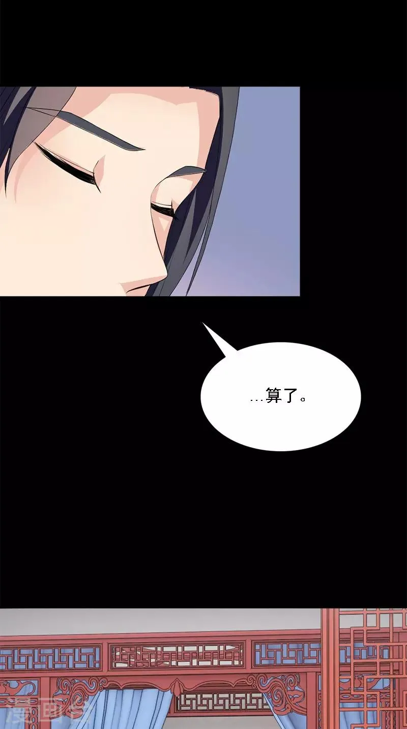 第106话 昏迷 第24页