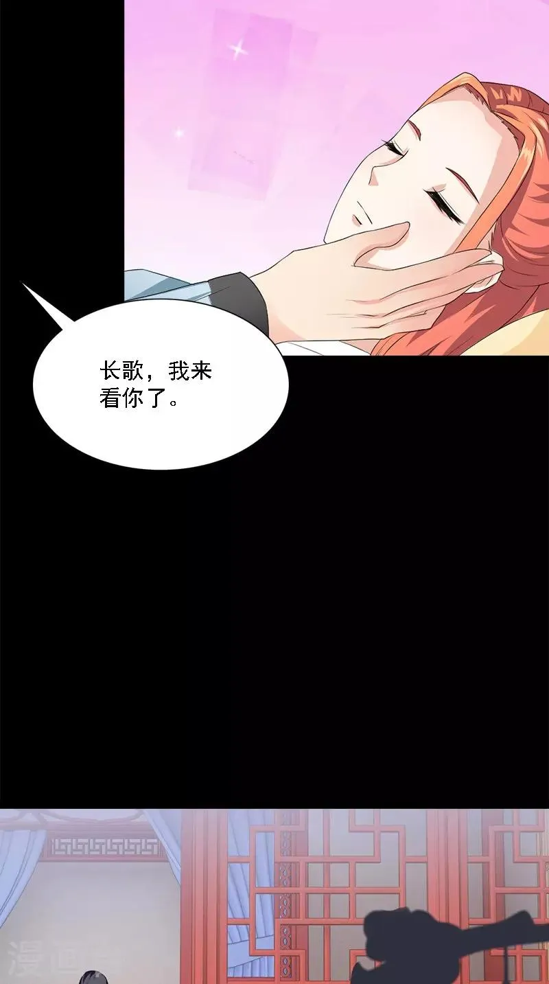 第106话 昏迷 第26页