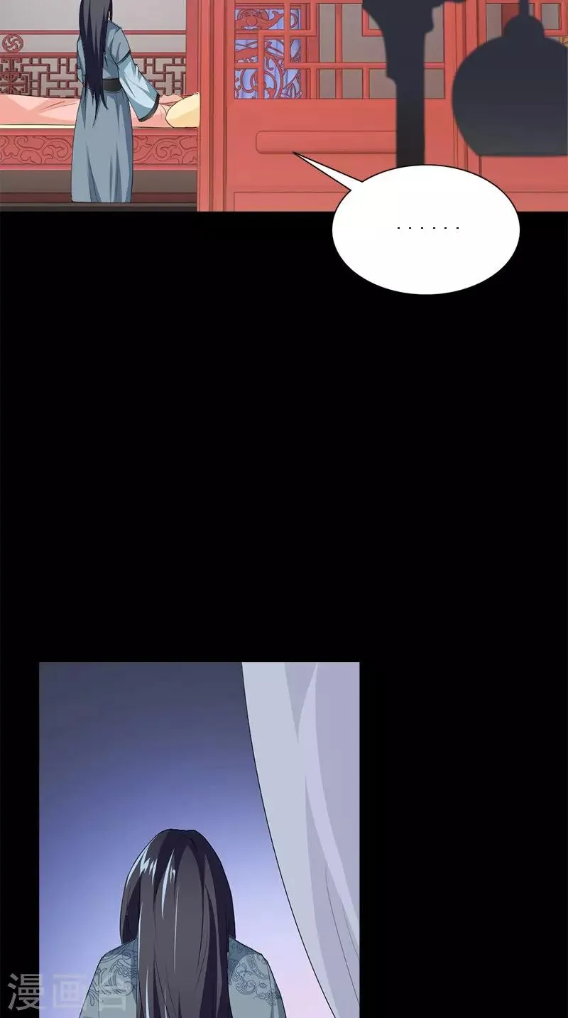 第106话 昏迷 第27页