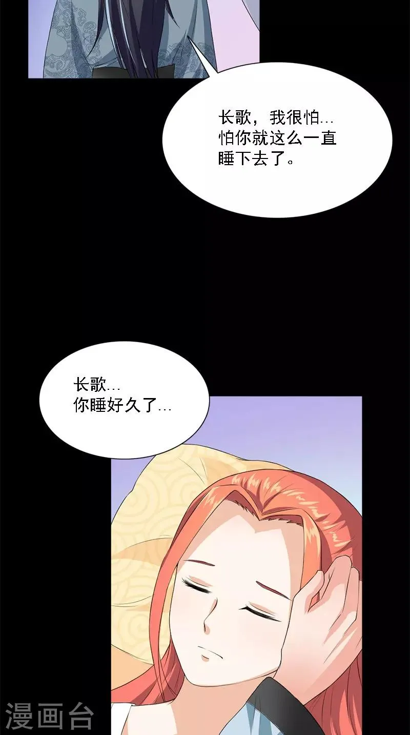 第106话 昏迷 第28页