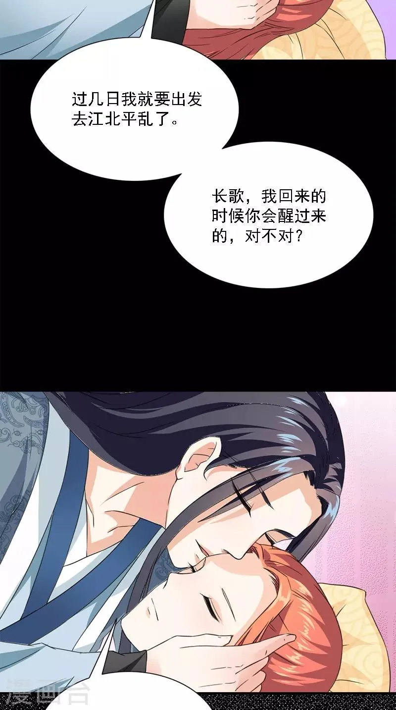 第106话 昏迷 第30页