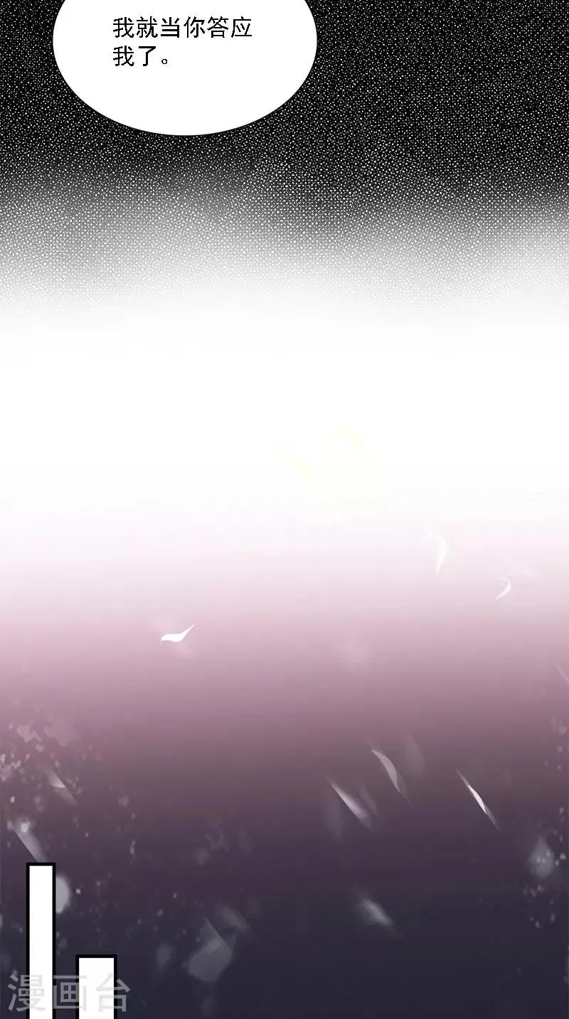 第106话 昏迷 第31页