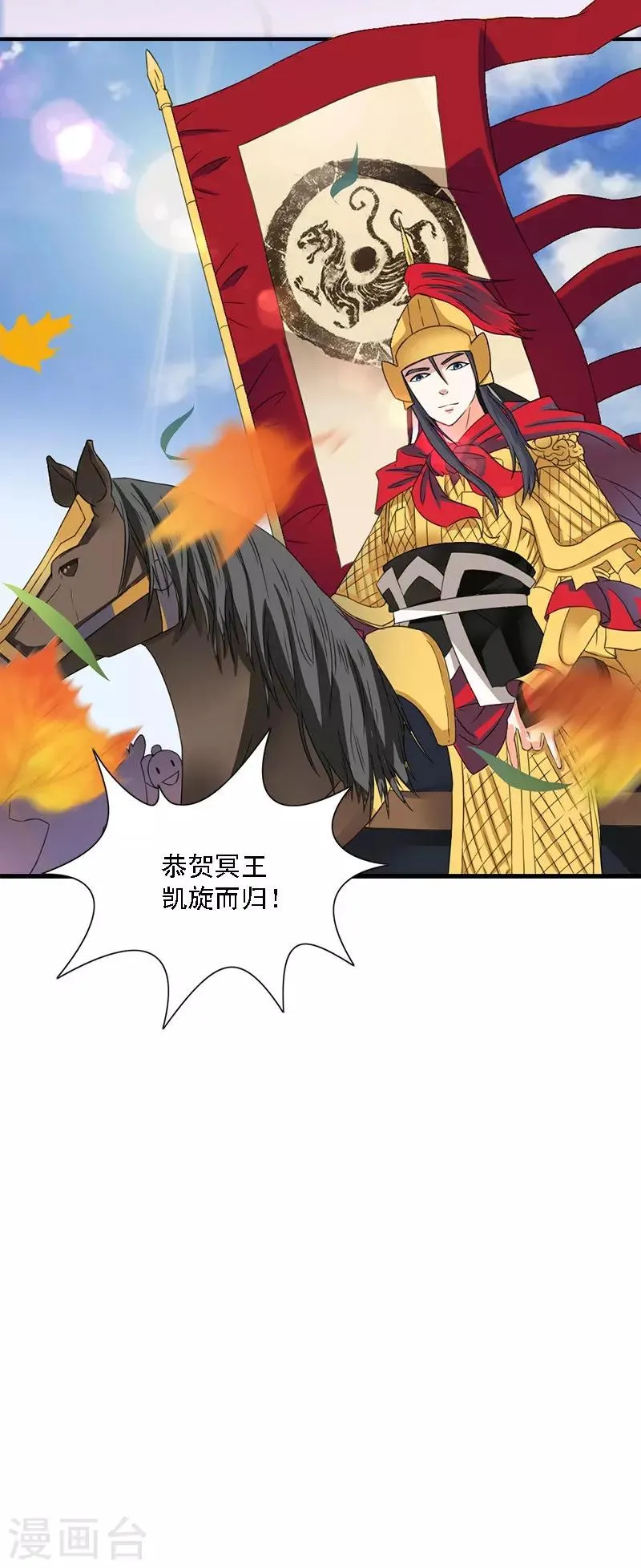 第106话 昏迷 第35页