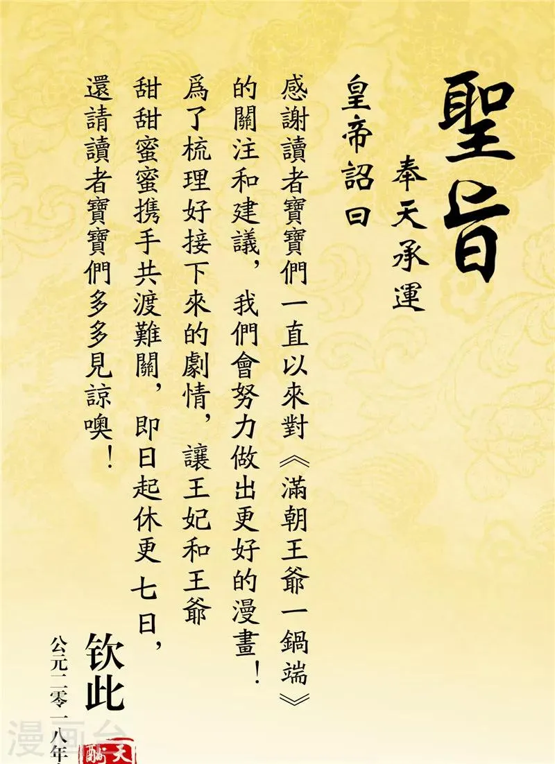 请假通知 第1页