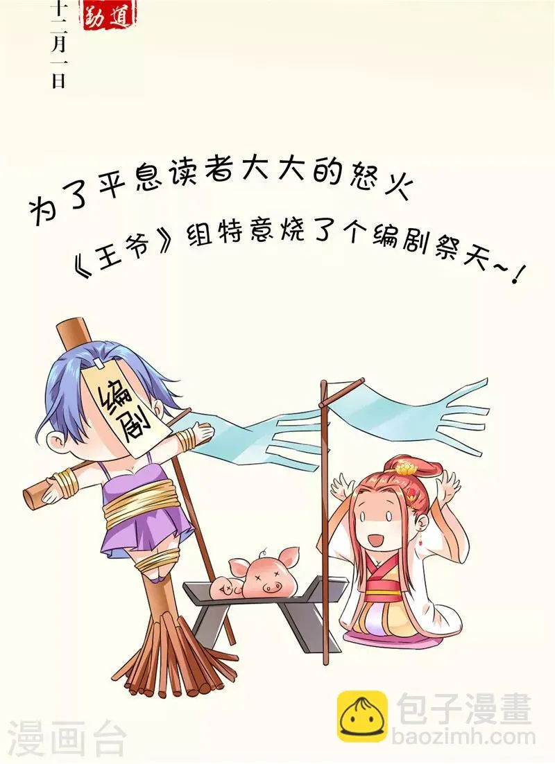 请假通知 第2页