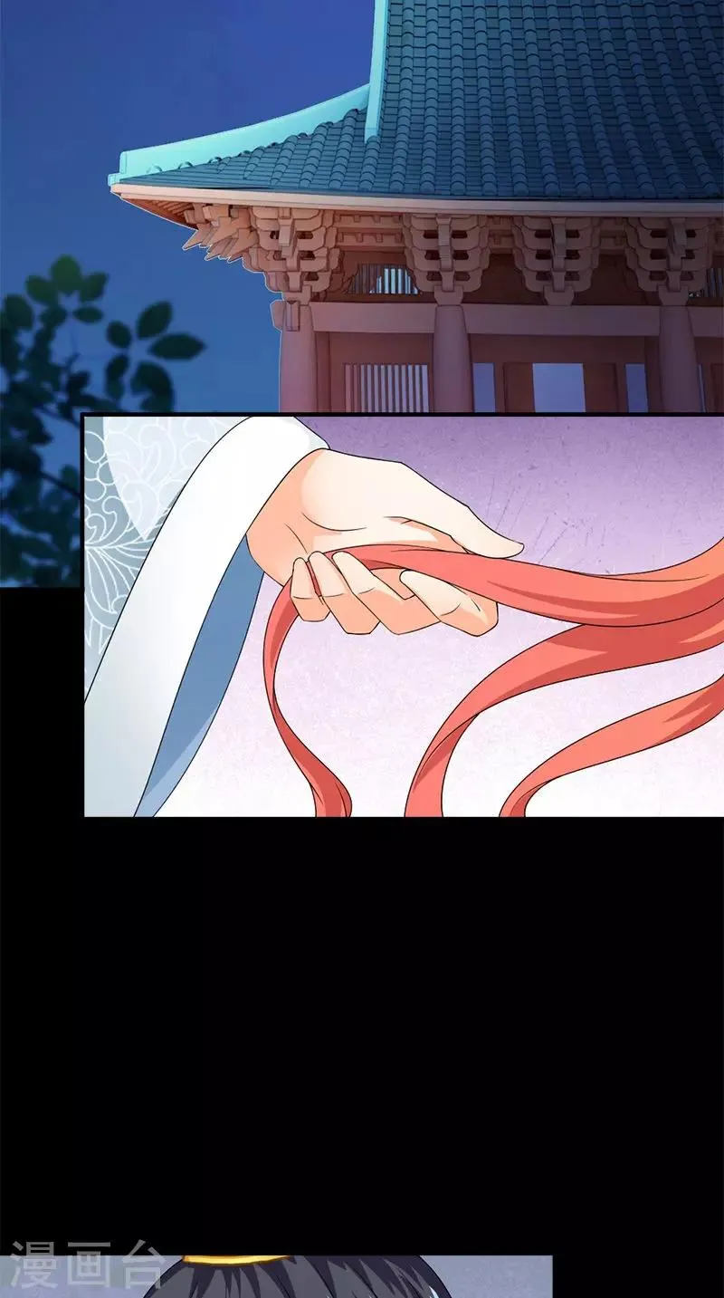 第107话 王妃醒了 第8页