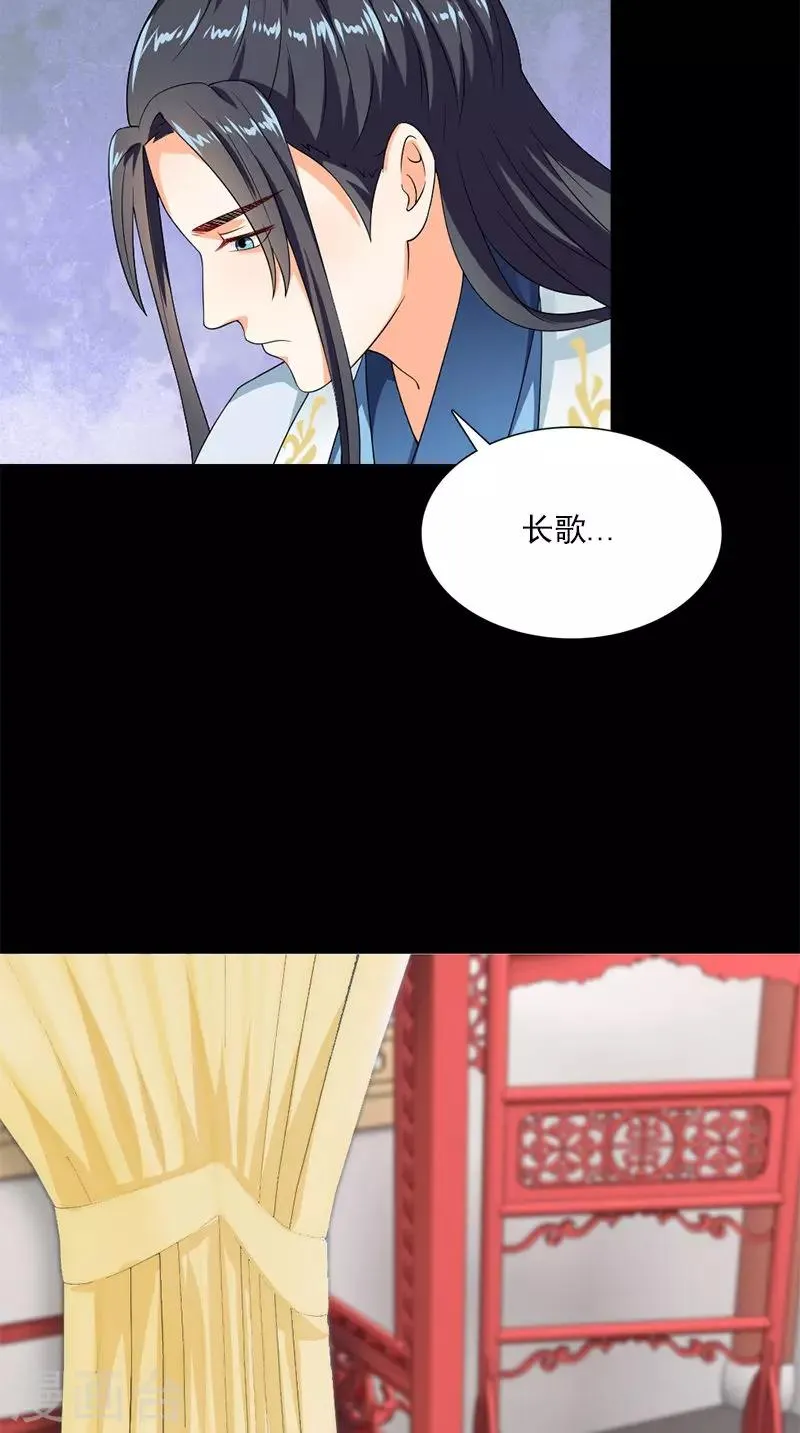 第107话 王妃醒了 第9页