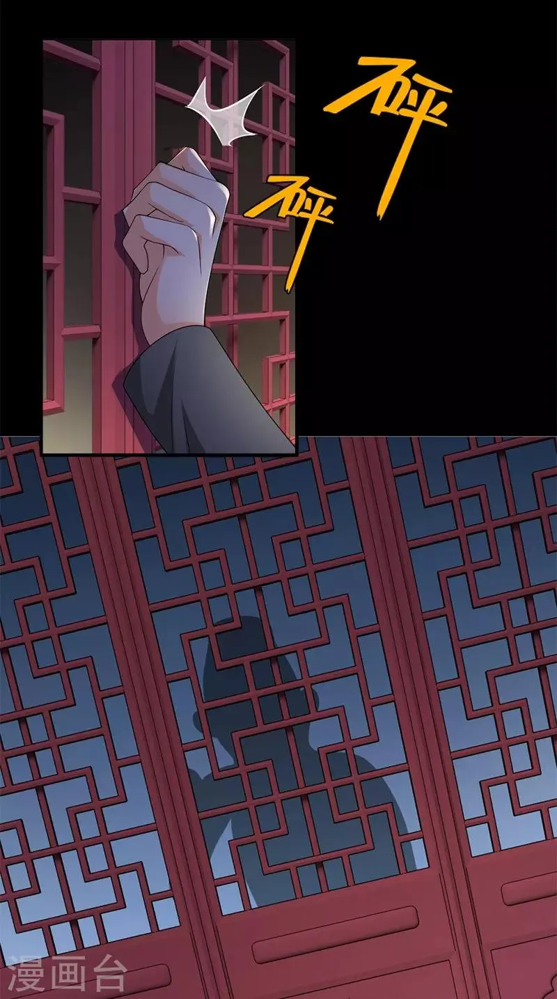 第107话 王妃醒了 第13页