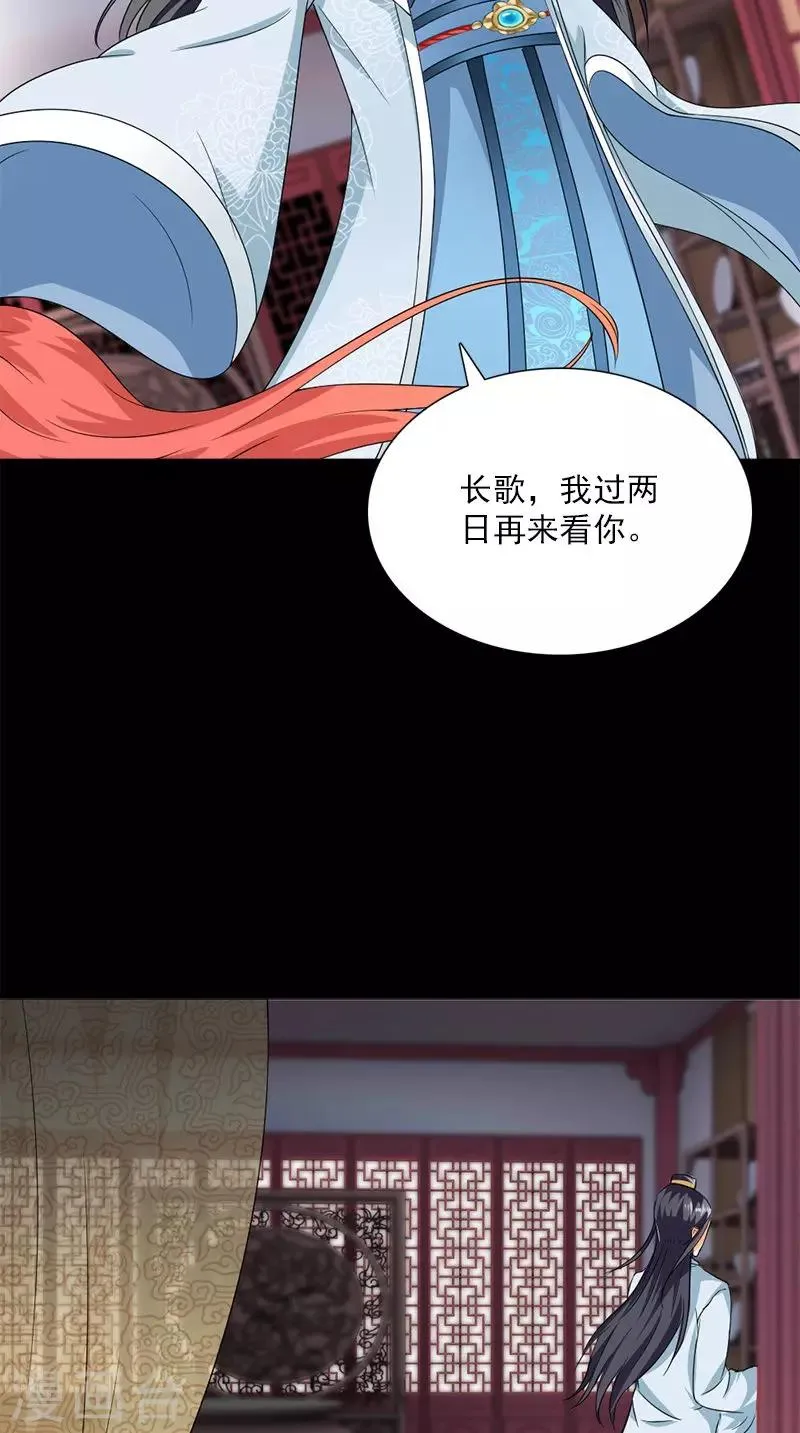 第107话 王妃醒了 第16页