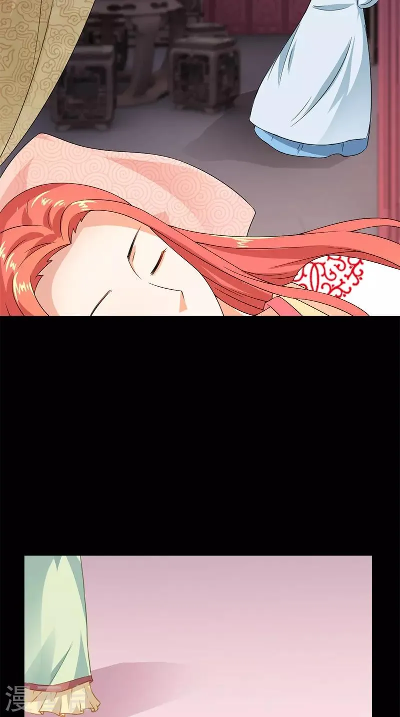 第107话 王妃醒了 第17页