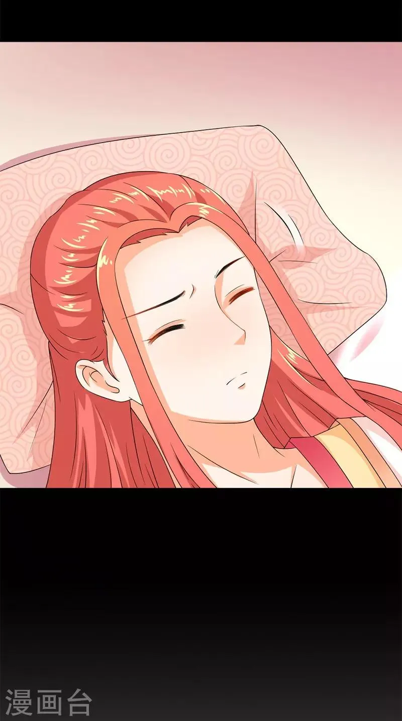 第107话 王妃醒了 第21页