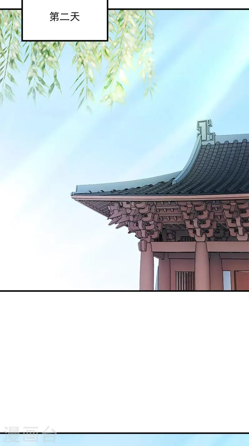 第107话 王妃醒了 第23页