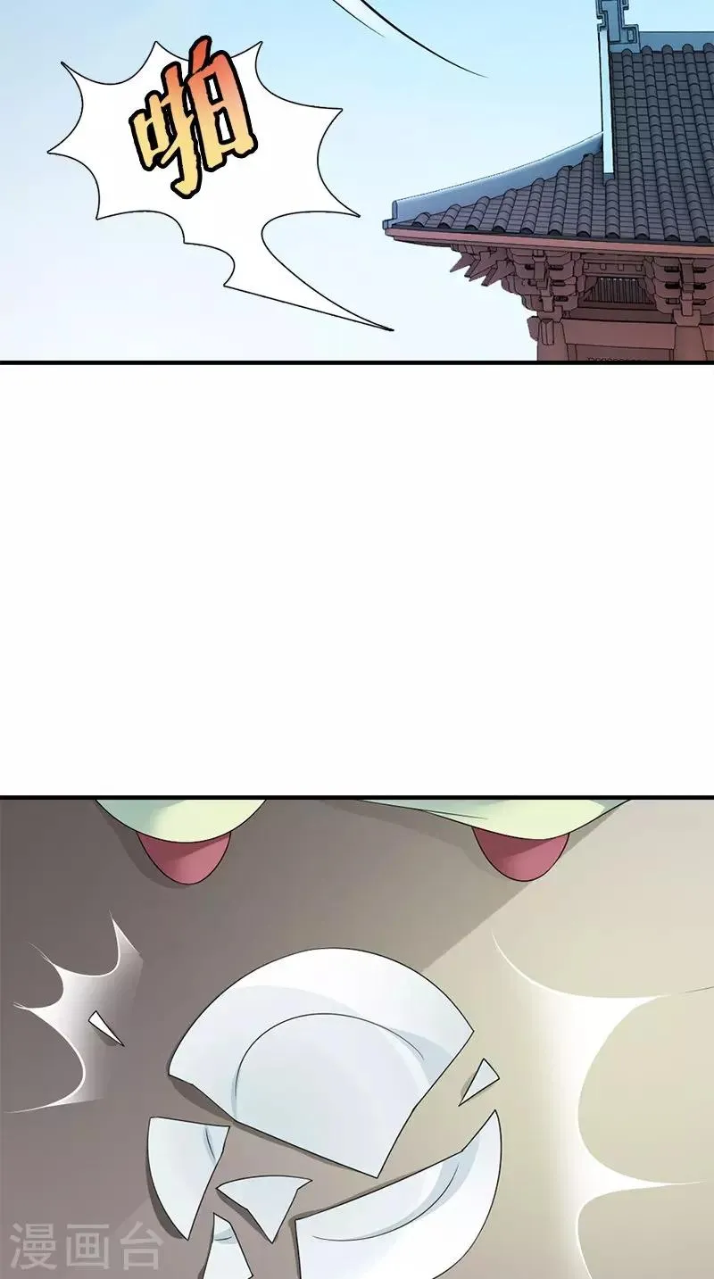 第107话 王妃醒了 第26页