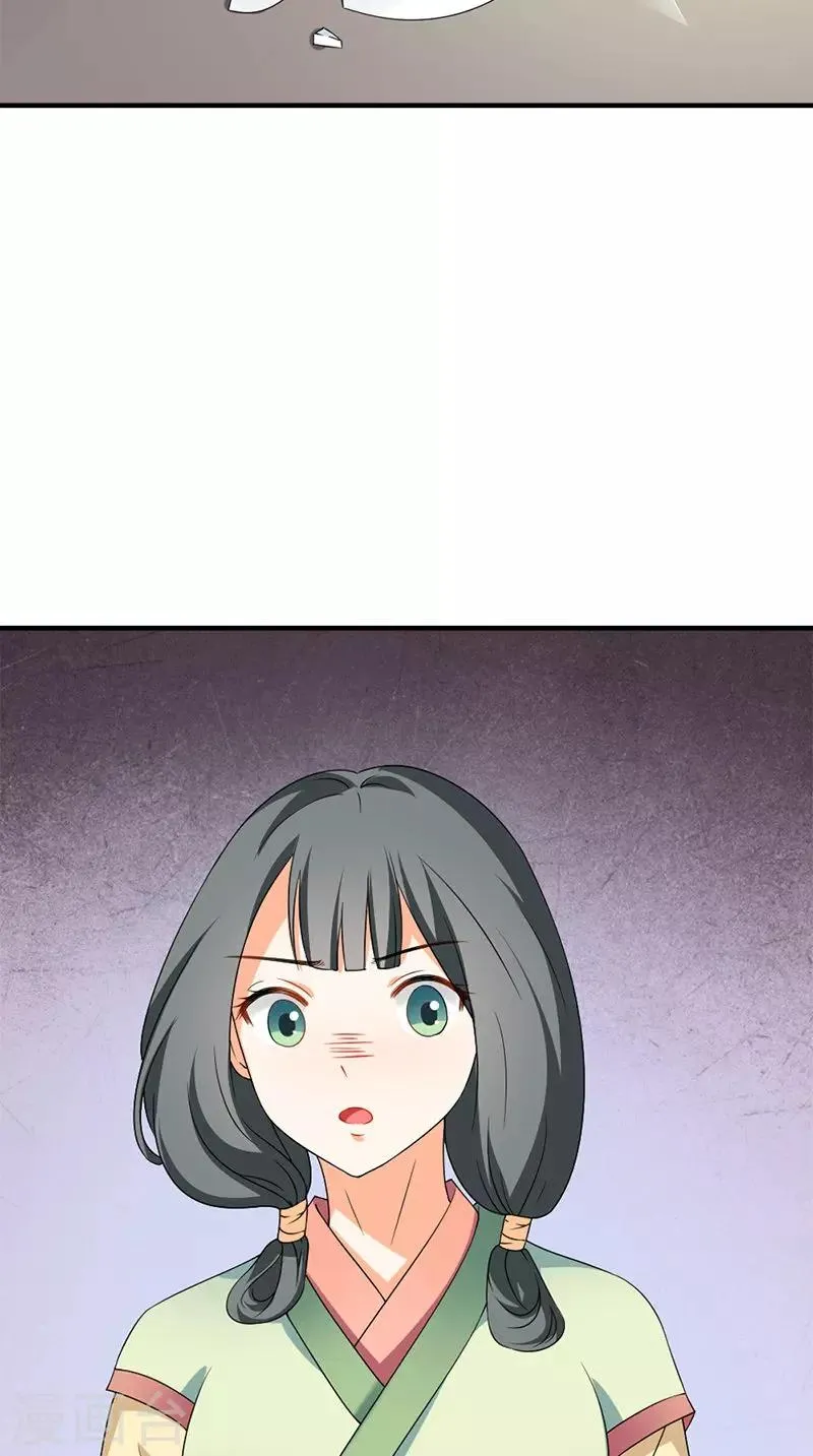 第107话 王妃醒了 第27页