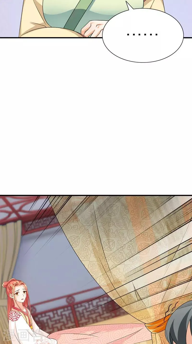 第107话 王妃醒了 第28页