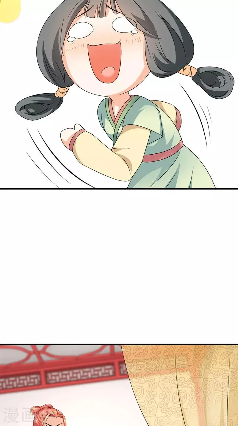 第107话 王妃醒了 第31页