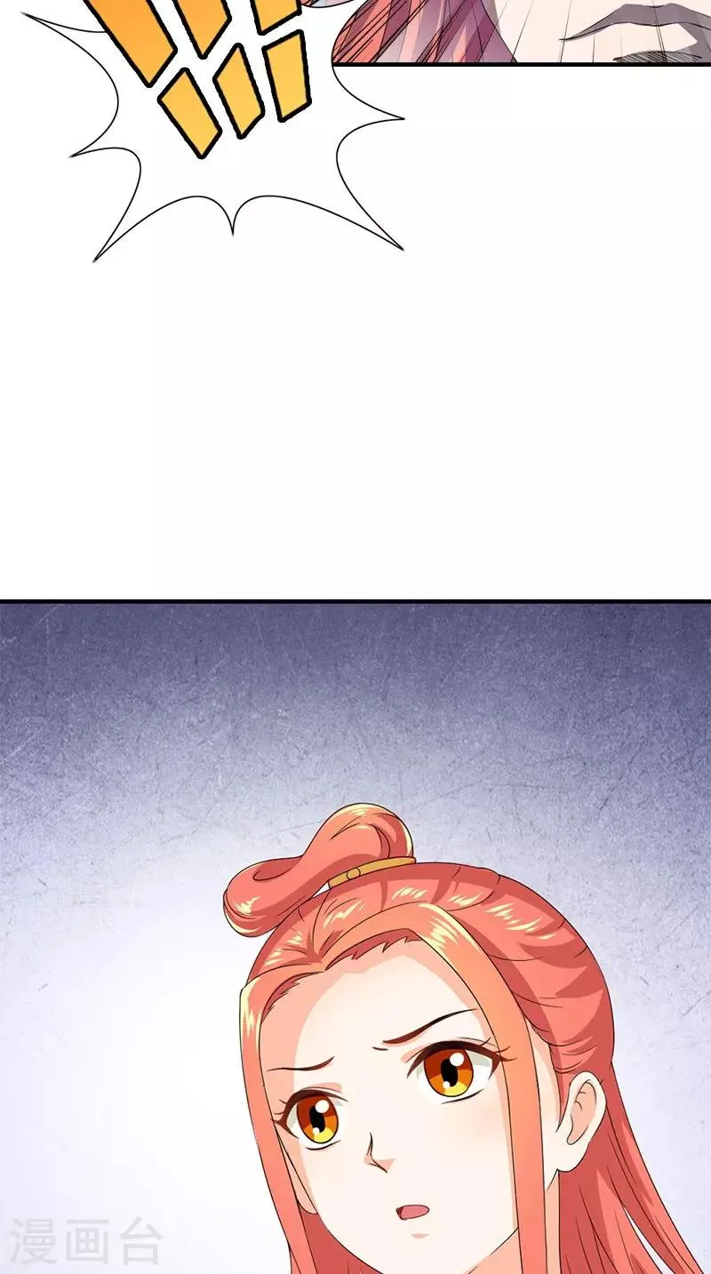 第107话 王妃醒了 第36页