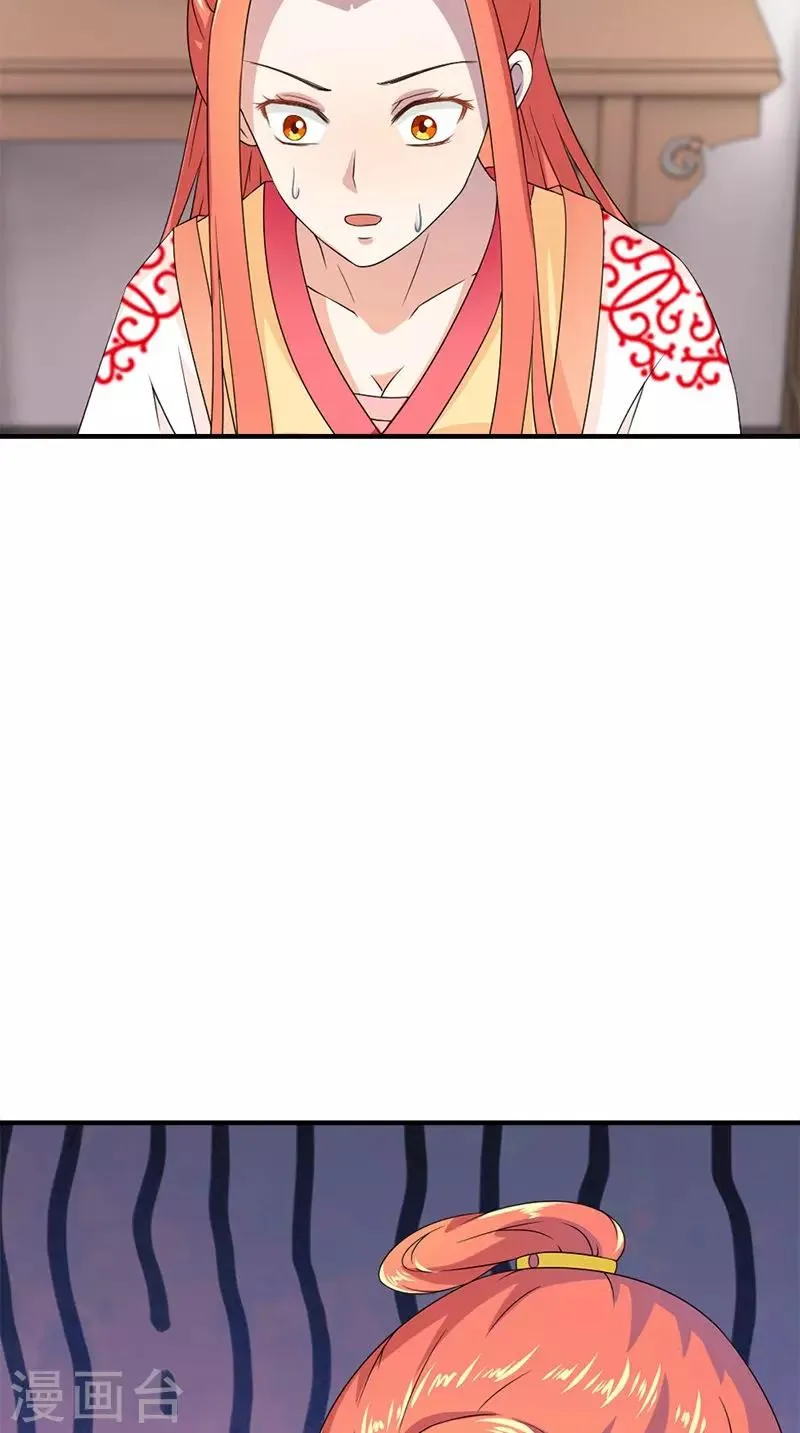 第107话 王妃醒了 第41页