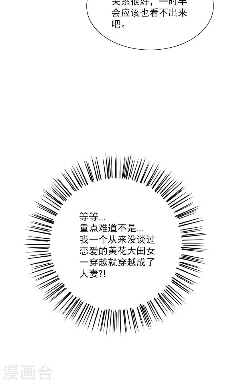 第107话 王妃醒了 第44页