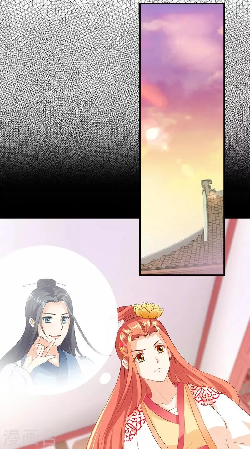 第108话 选妃宴 第18页