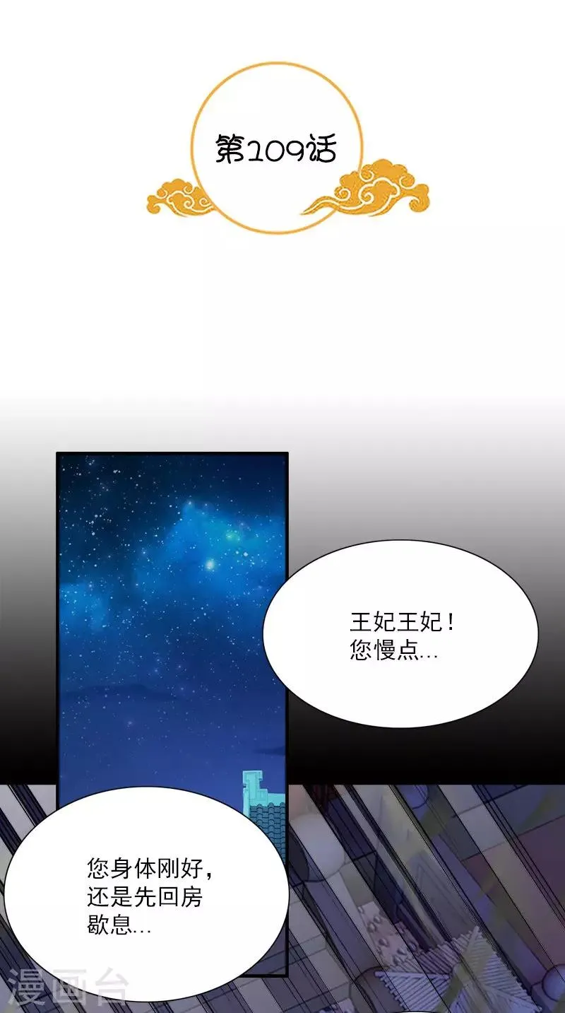 第109话 主位 第2页