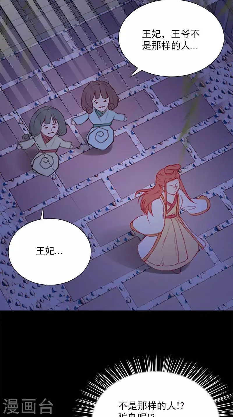 第109话 主位 第3页