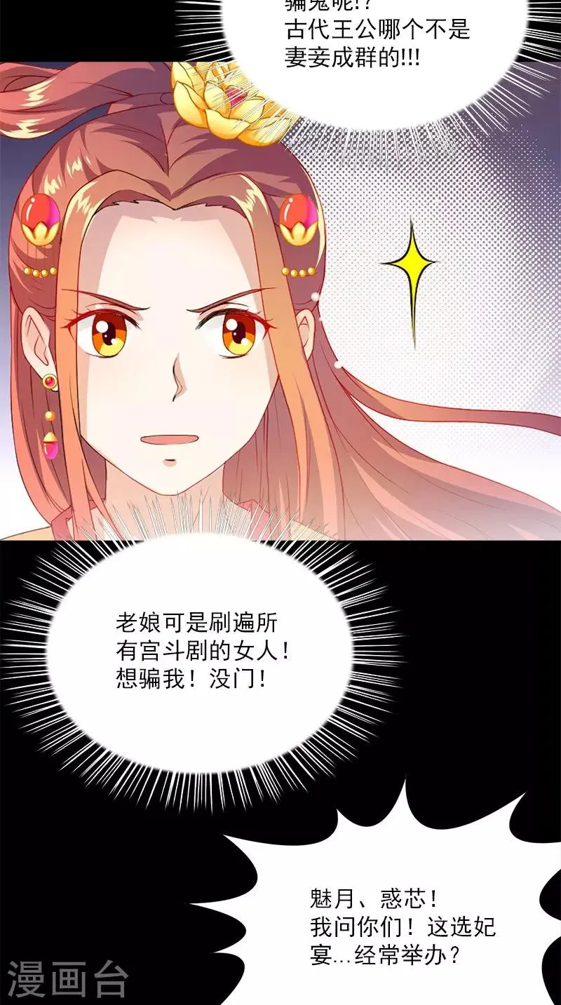 第109话 主位 第4页
