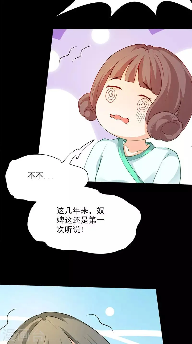 第109话 主位 第5页
