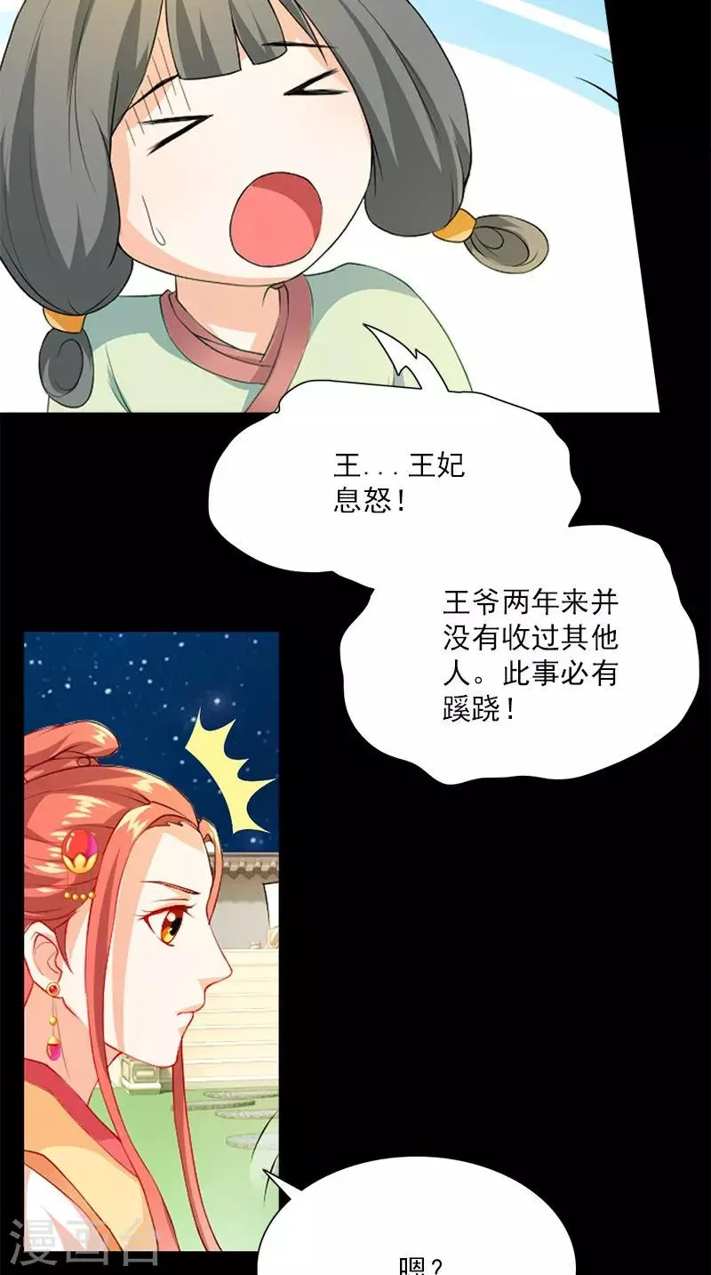 第109话 主位 第6页