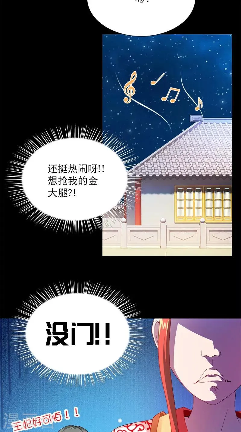 第109话 主位 第7页