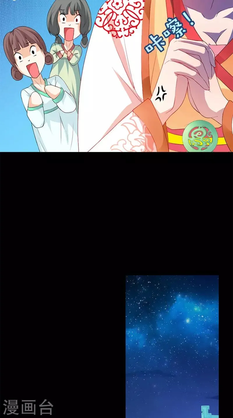 第109话 主位 第8页