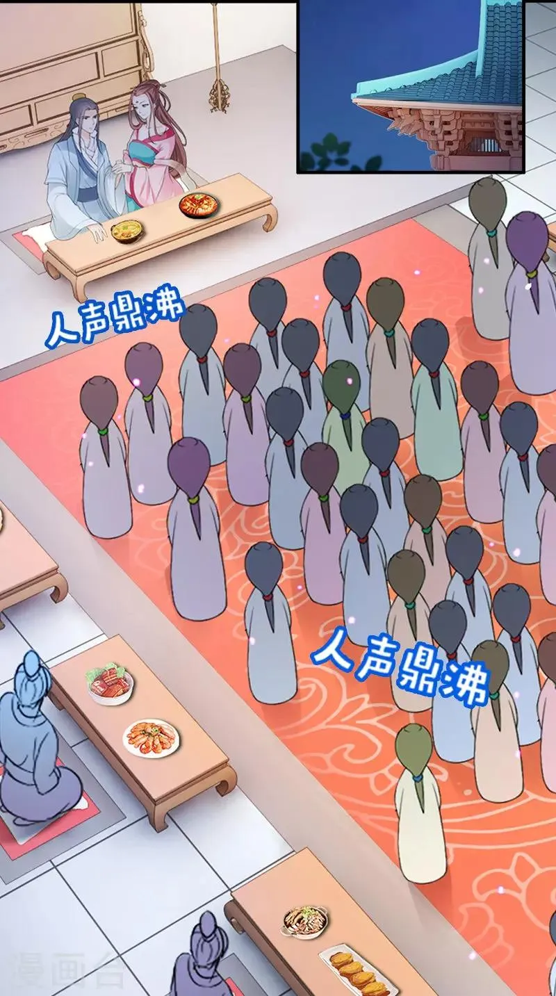第109话 主位 第9页