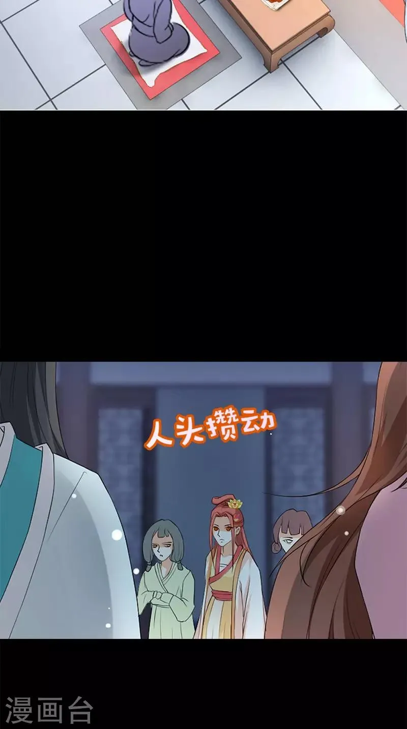 第109话 主位 第10页