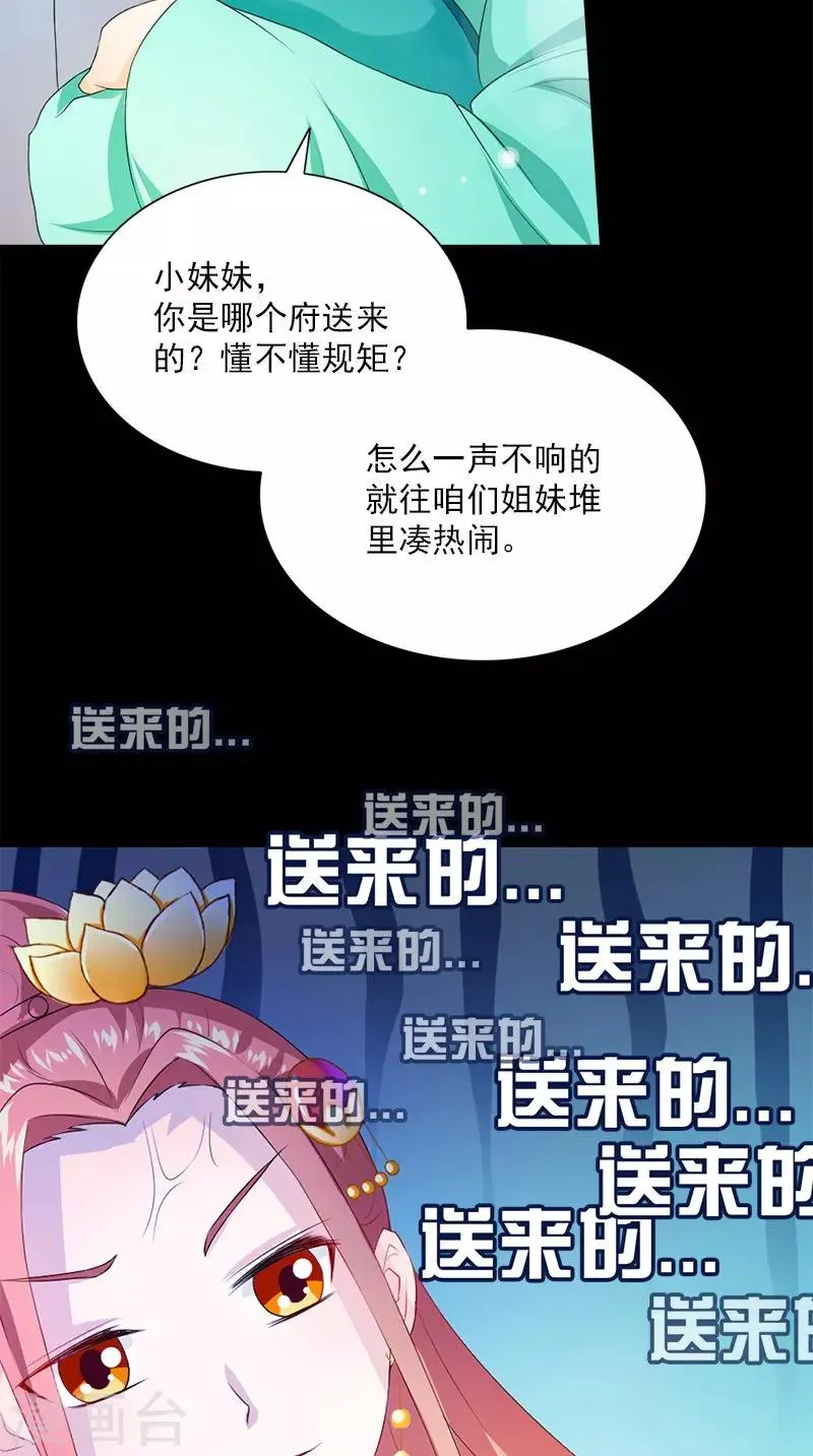 第109话 主位 第13页