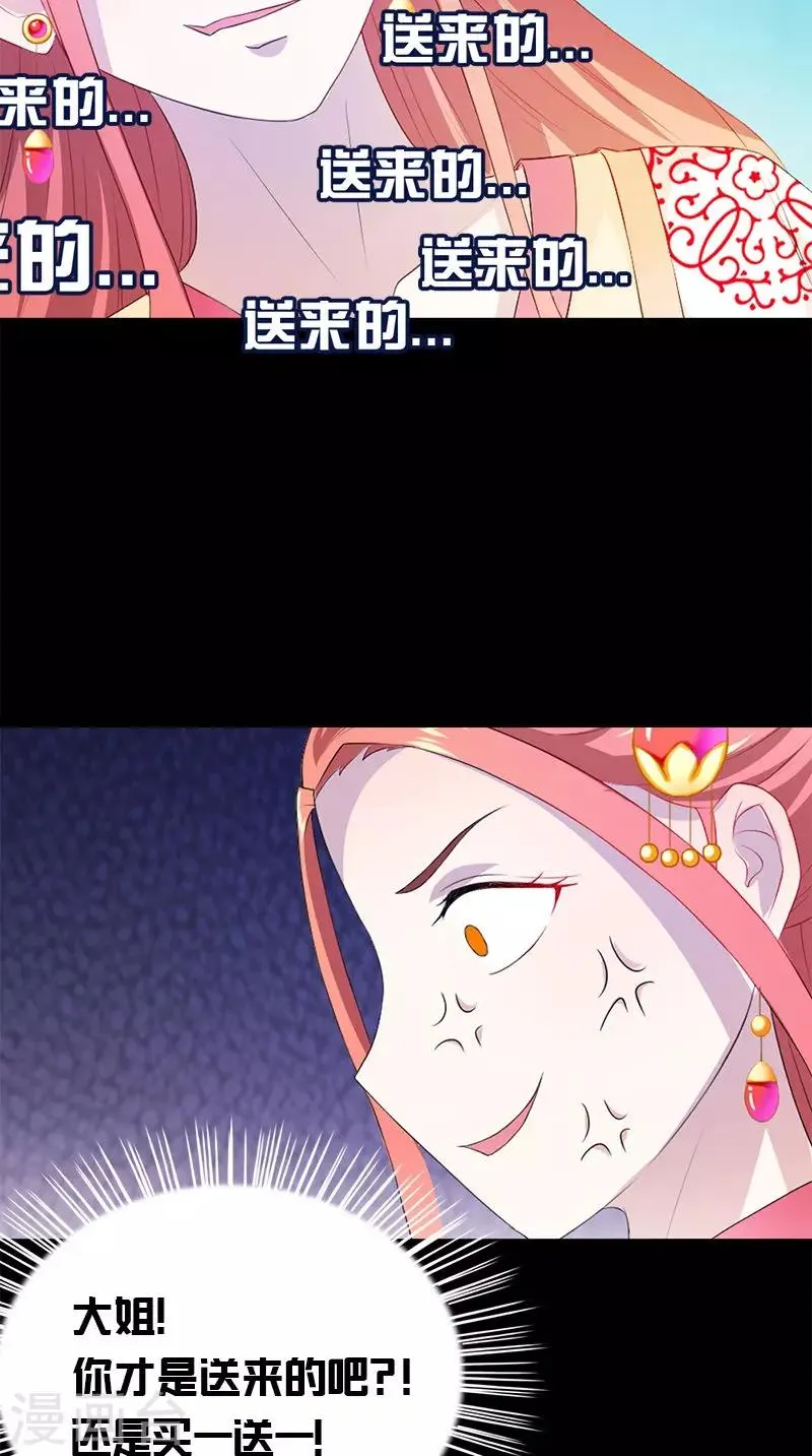 第109话 主位 第14页