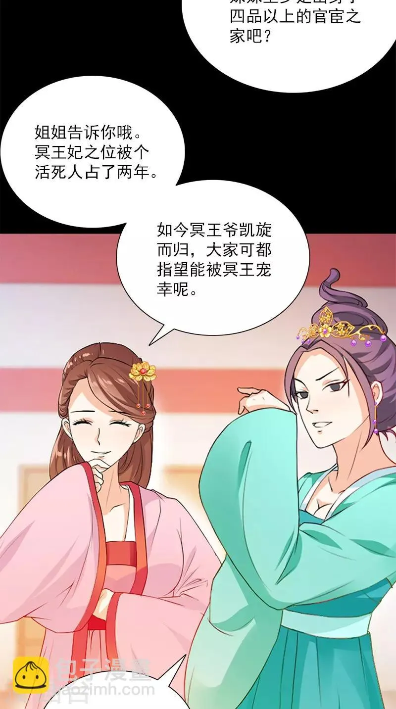 第109话 主位 第16页