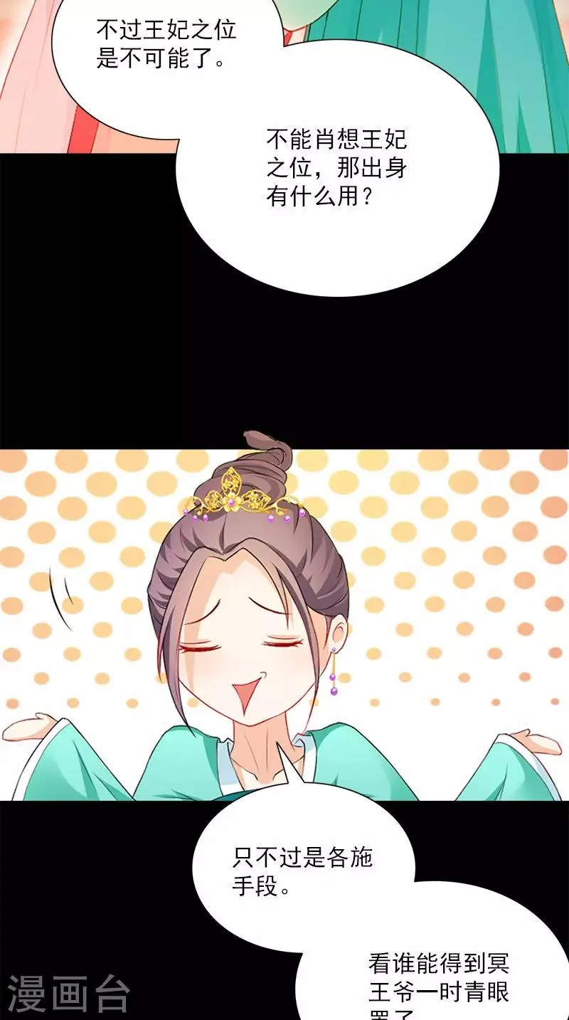 第109话 主位 第17页