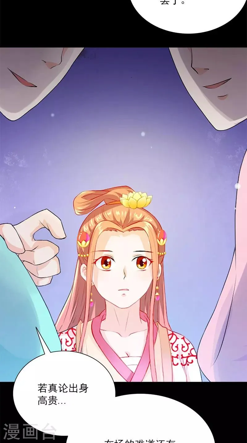 第109话 主位 第18页