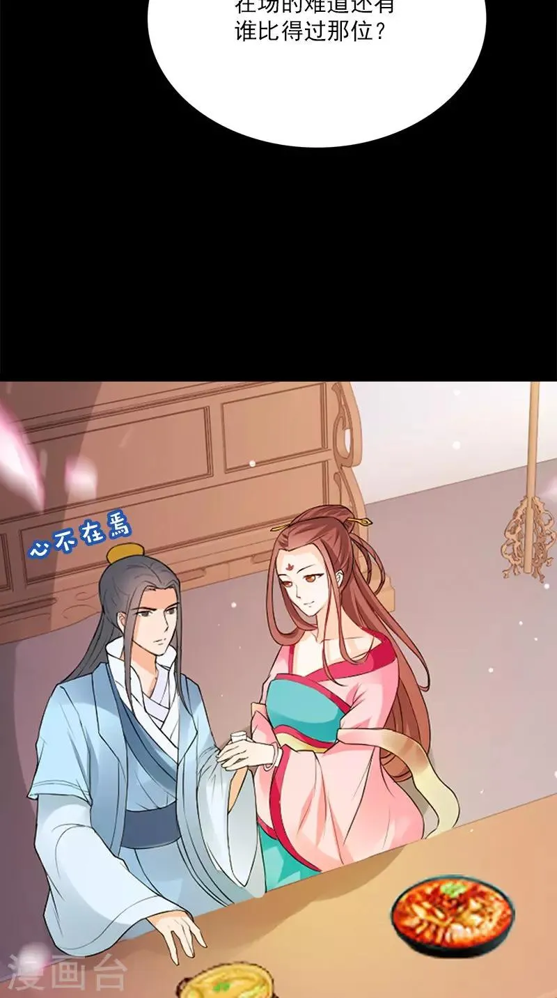 第109话 主位 第19页