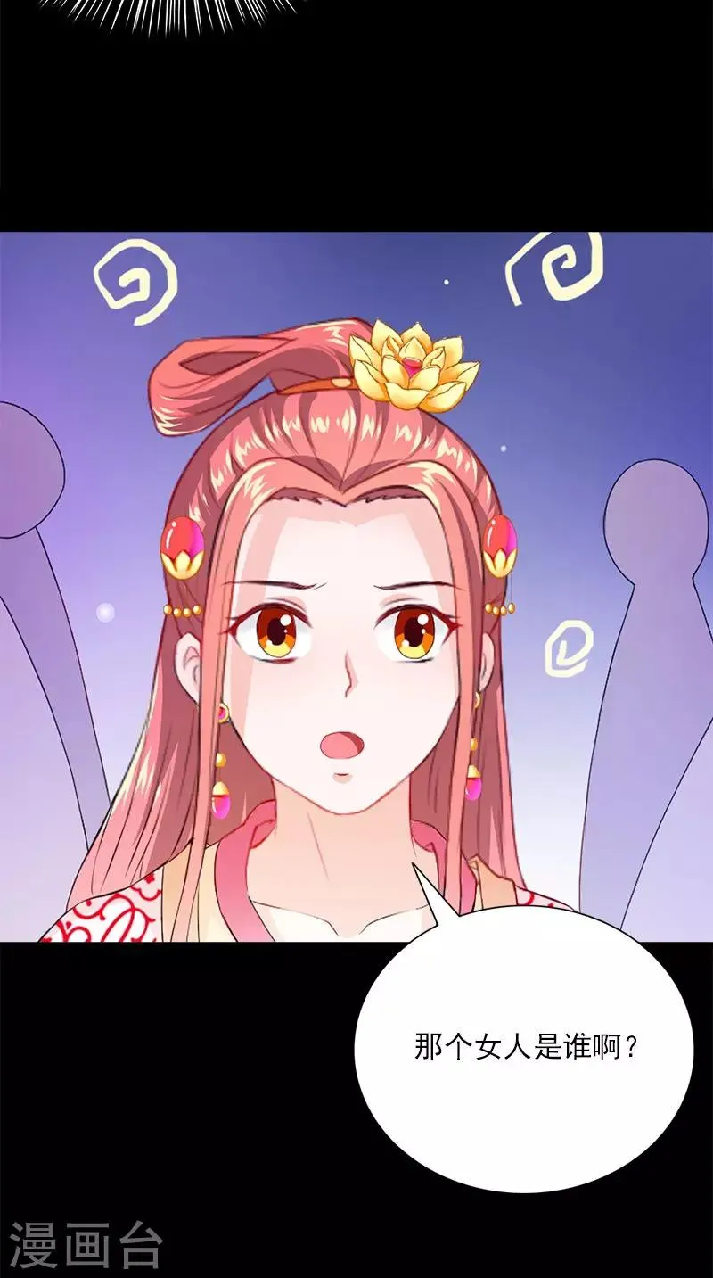 第109话 主位 第21页