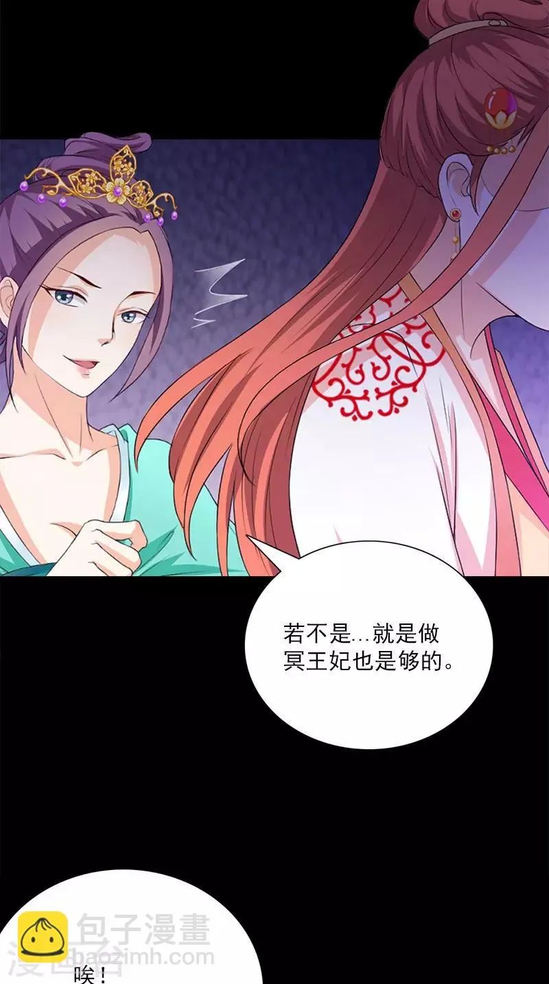 第109话 主位 第23页
