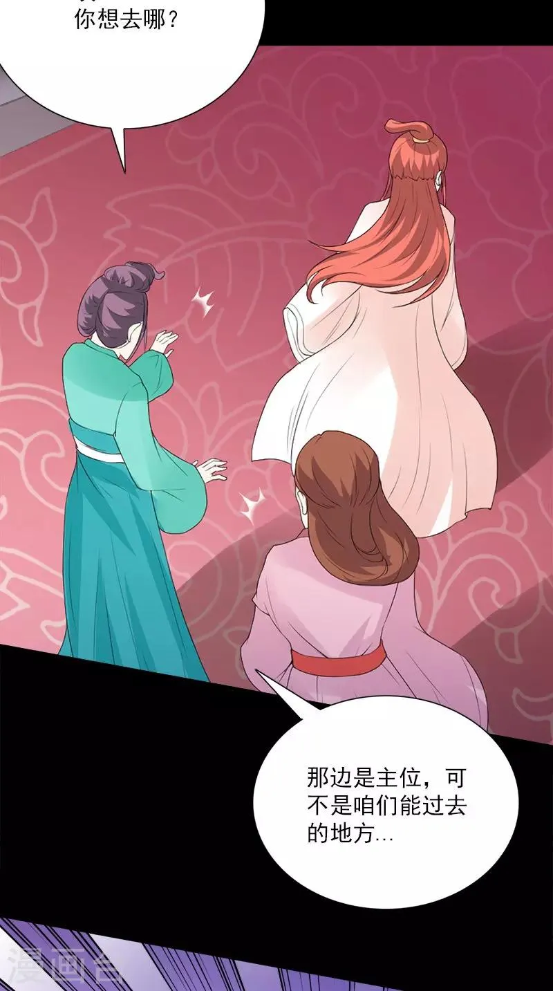 第109话 主位 第24页